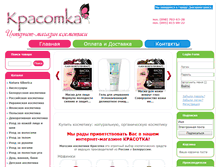 Tablet Screenshot of krassotka.com.ua